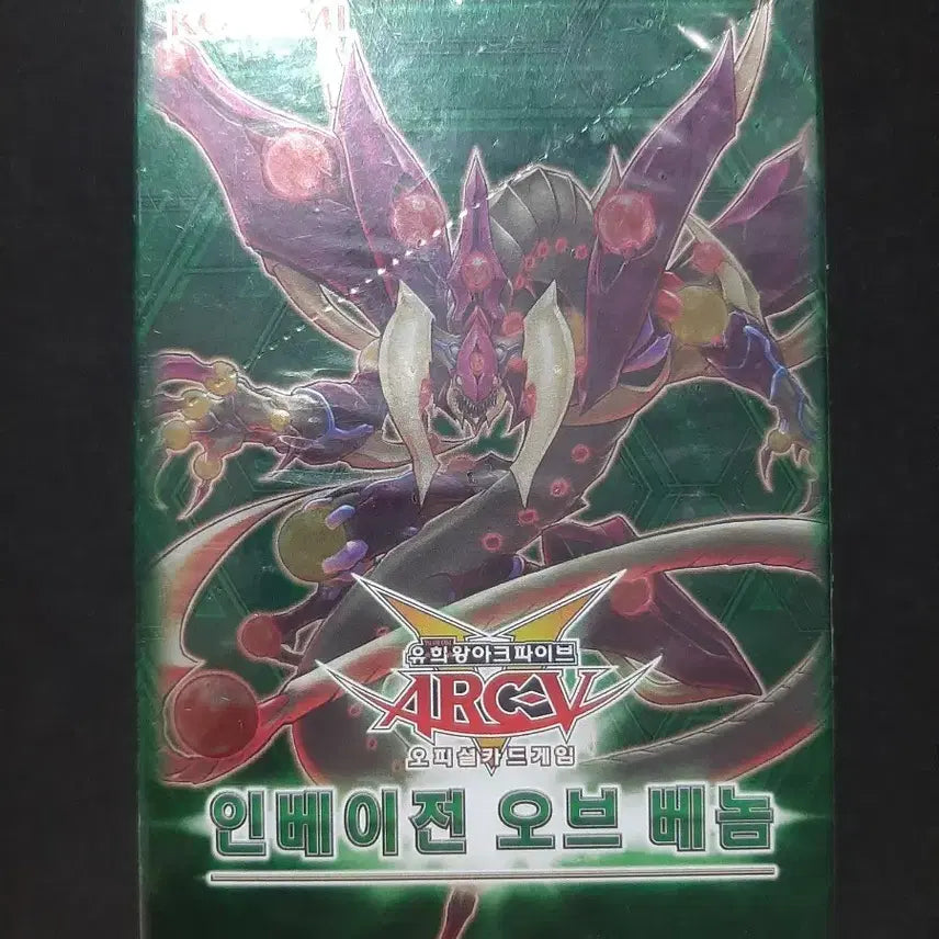 [BUNJANG] Yu-Gi-Oh! ARC-V Invasion of Heaven Unsealed New Box / 유희왕 아크파이브 ARC-V 인베이전 오브 헤븐 미개봉 새박스