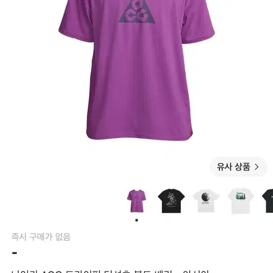 [BUNJANG] Nike ACG Dri-FIT T-Shirt Bold Berry / 나이키 ACG 드라이핏 티셔츠 볼드 베리 - 아시아 L