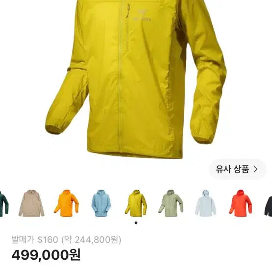 [BUNJANG] Arc'teryx Squamish Hoody Lampyre / 아크테릭스 스쿼미시 후디 램파이어