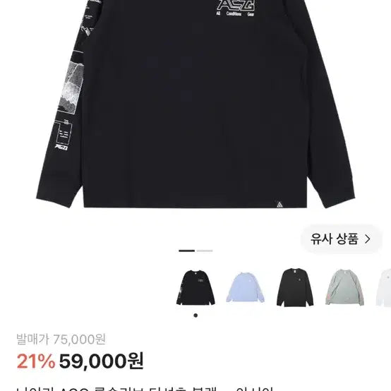 [BUNJANG] Nike ACG Long Sleeve T-Shirt Black Asia L / 나이키 ACG 롱슬리브 티셔츠 블랙 - 아시아 L