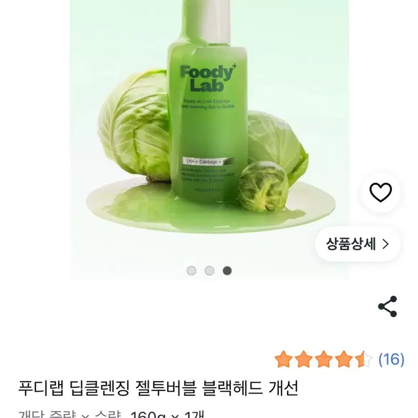 [BUNJANG] Foody Lab Deep Cleansing Gel-to-Bubble Blackhead Care / 푸디랩 딥클렌징 젤투버블 블랙헤드 개선