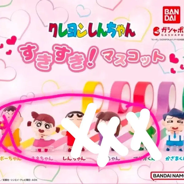 [BUNJANG] Crayon Shin-chan Skis-ki Gacha Glass / 짱구는 못말려 스키스키 가챠 유리