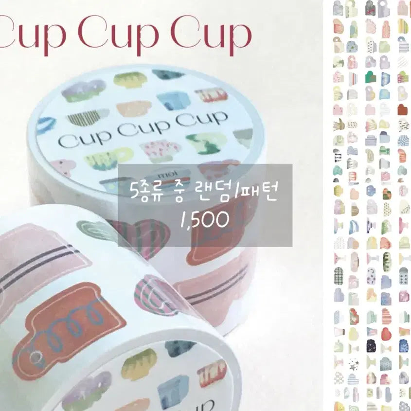 [BUNJANG] Aromoi 2 Types Kiss Cut Tape / 신상 ! [어라운드모이] 2종 키스컷테이프 키스컷띵