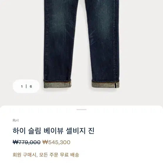 [BUNJANG] RRL High Slim Bayview Selvedge Jeans Bayview Wash / 새상품)RRL 하이 슬림 베이뷰 셀비지 진 베이뷰 워시