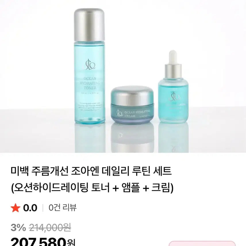 [BUNJANG] JOAEN Ocean Hydrating Toner + Ampoule + Cream Set / 조아엔 오션 하이드레이팅 토너 + 앰플 + 크림 세트