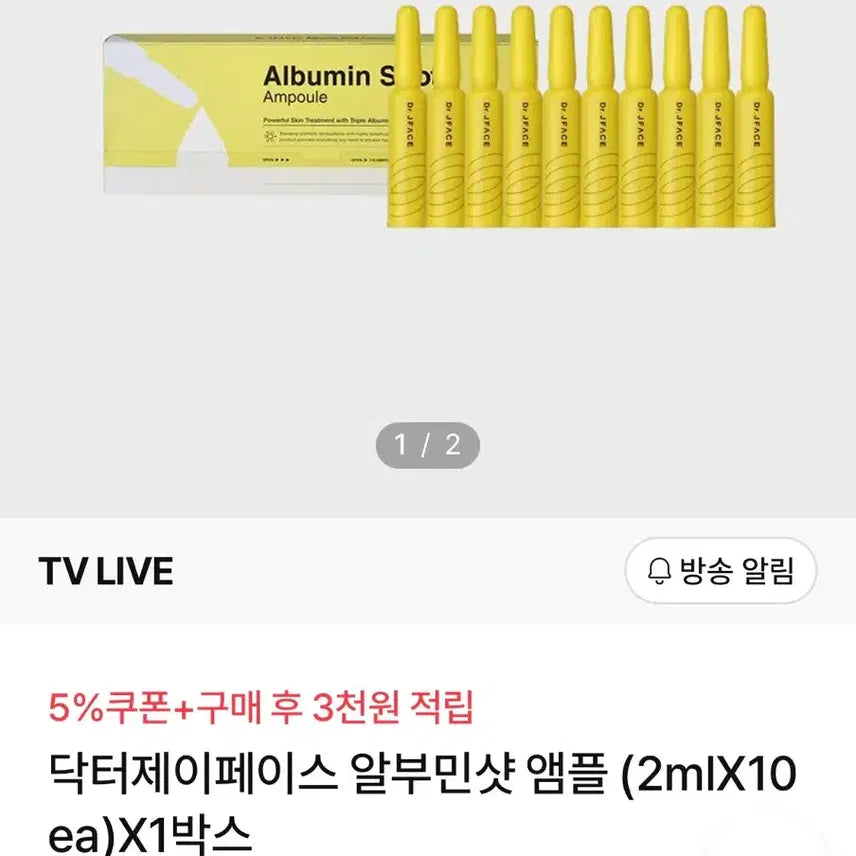 [BUNJANG] Dr. J Face Albumin Shot Ampoule (2ml x 10ea) 1 Box / 닥터제이페이스 알부민샷 앰플 (2mlX10ea) X1박스