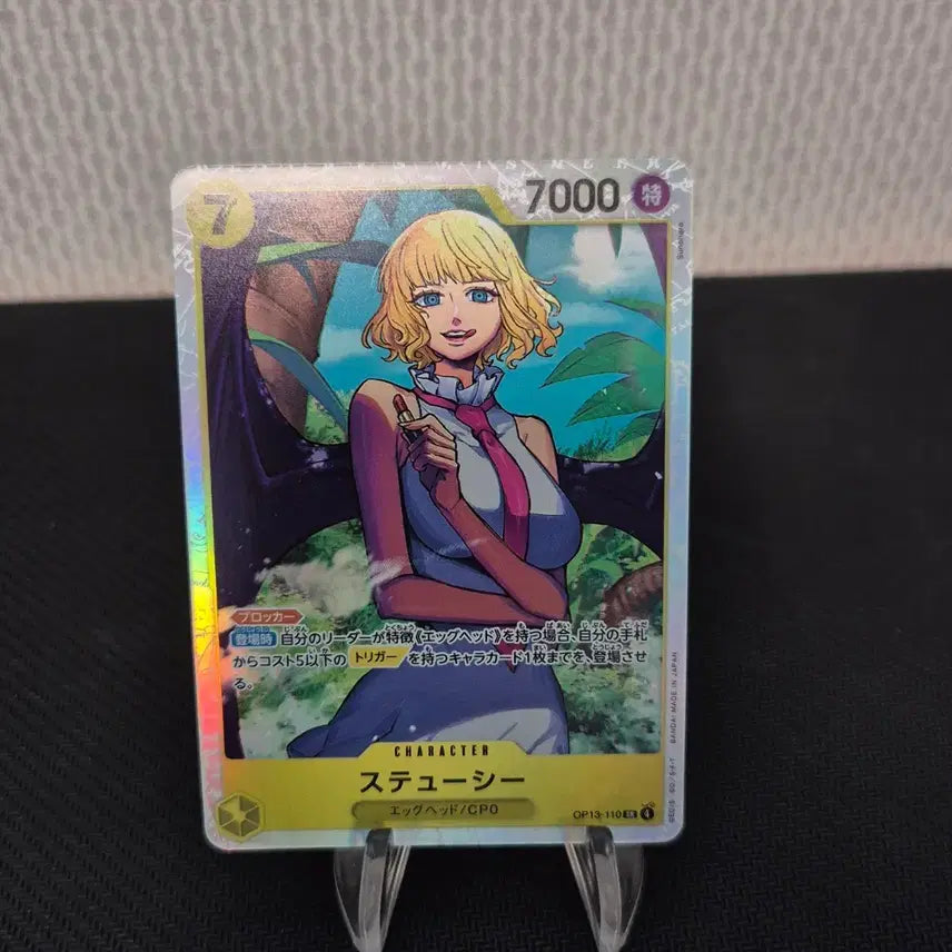 [BUNJANG] One Piece Card Stussy OP13-110 / 원피스 카드 스튜시 OP13-110