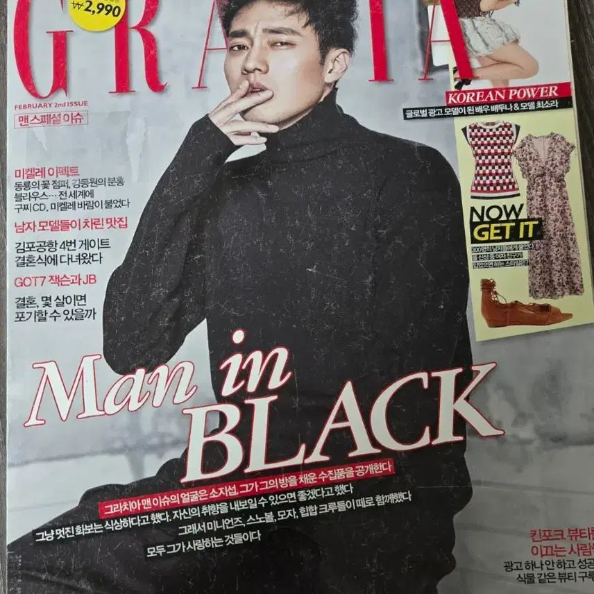 [BUNJANG] Grazia Korea February 2016: So Ji-sub, GOT7 Jackson & JB / 그라치아 코리아 2016년2월 소지섭 갓세븐 잭슨&JB