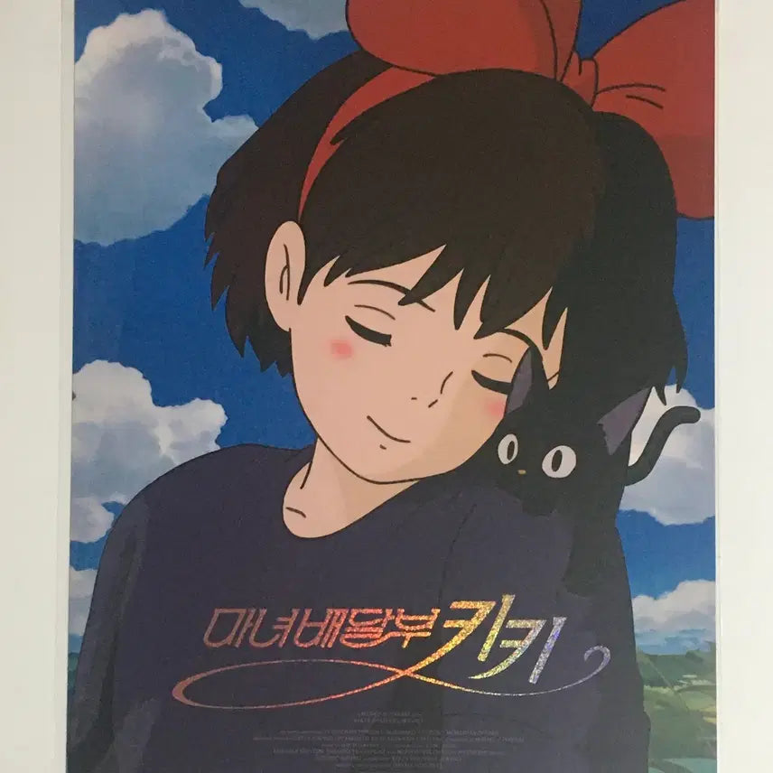 [BUNJANG] Kiki's Delivery Service Ribbon Poster (A3) / 마녀 배달부 키키 리본 포스터(A3)