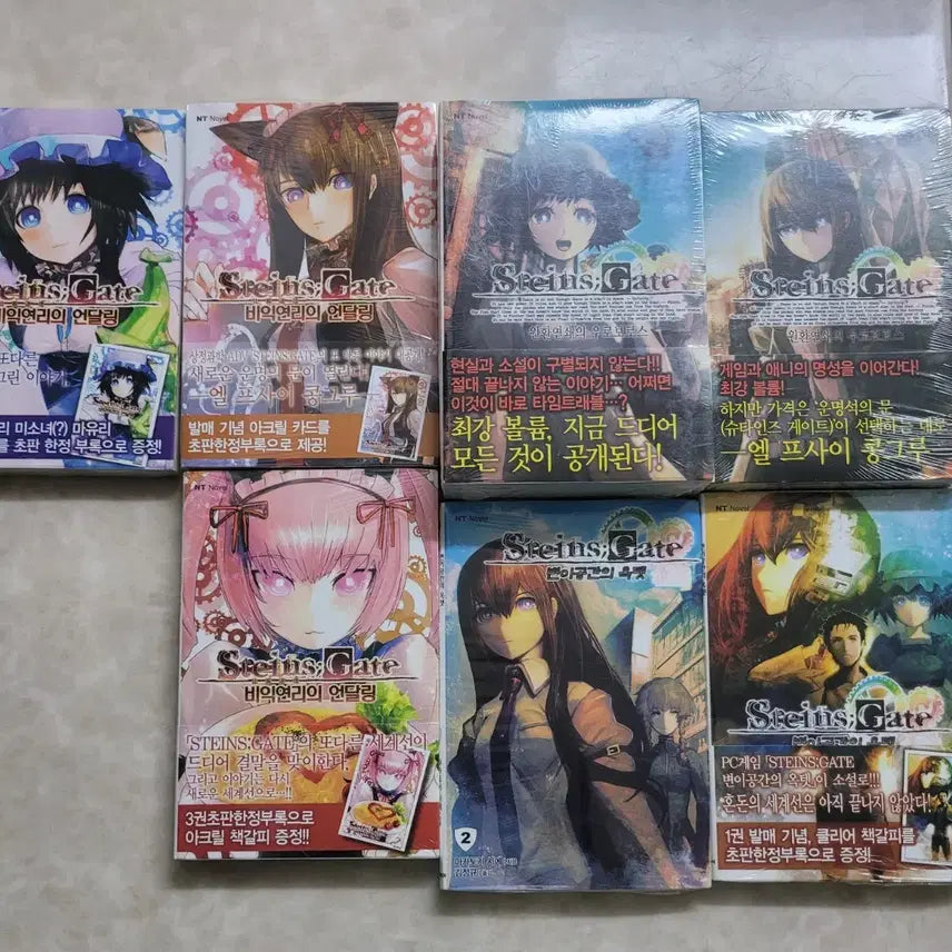 [BUNJANG] Steins;Gate Novel Bundle (Sealed) / 슈타인즈 게이트 소설 미개봉 일괄로 팔아요