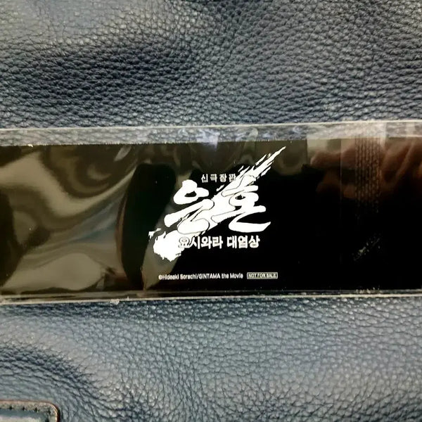 [BUNJANG] Gintama The Movie Yoshiwara Firedance Arc PET Bookmark (5th Week) / 극장판 은혼 특전 요시와라 대염상 PET 북마크 5주차 쿠나이