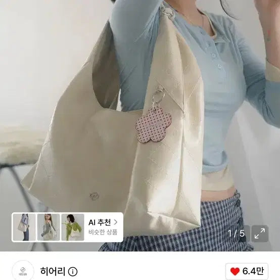 [BUNJANG] Margot Leather Quilting Shoulder Bag Ivory / [조수잔X히어리] 마고 레더 퀼팅 숄더백 아이보리