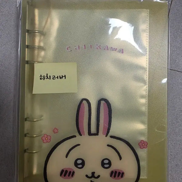 [BUNJANG] Cheekawa Usagi Binder / 먼작귀 치이카와 우사기 바인더