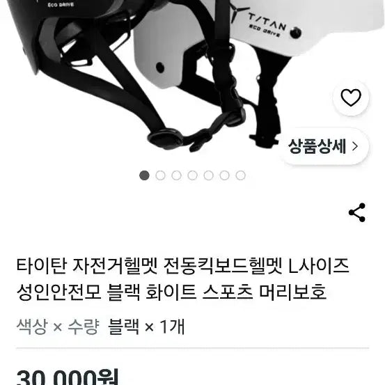 [BUNJANG] Titan Adjustable Helmet / 타이탄 자전거 조절 헬멧