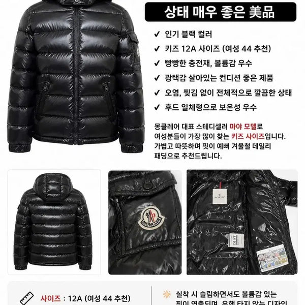 [BUNJANG] Moncler Maya Kids 12A Black Down Jacket (Women's 44) / s+급 새상품급 몽클레어 마야 키즈 12A 여성44 인기사이즈 급처