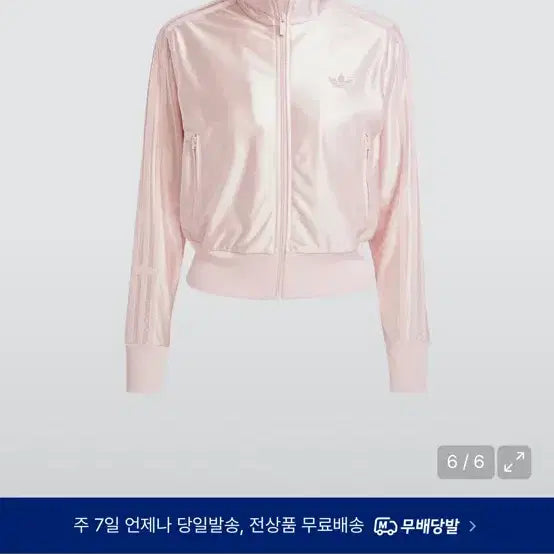 [BUNJANG] Adidas Firebird Fitted Track Top Sandy Pink / 아디다스 파이어버드 피티드 트랙탑 샌디핑크