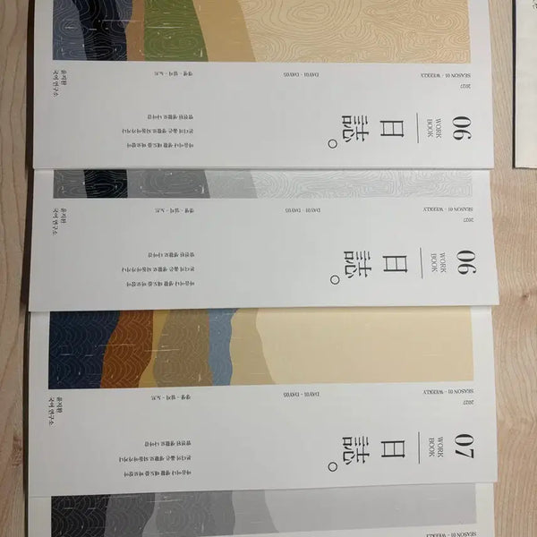 [BUNJANG] 2027 Jihwan Yoon Season 1 Weekly Study Book Weeks 6-7 / 2027 시대인재 윤지환 시즌 1 주간지 6,7주차