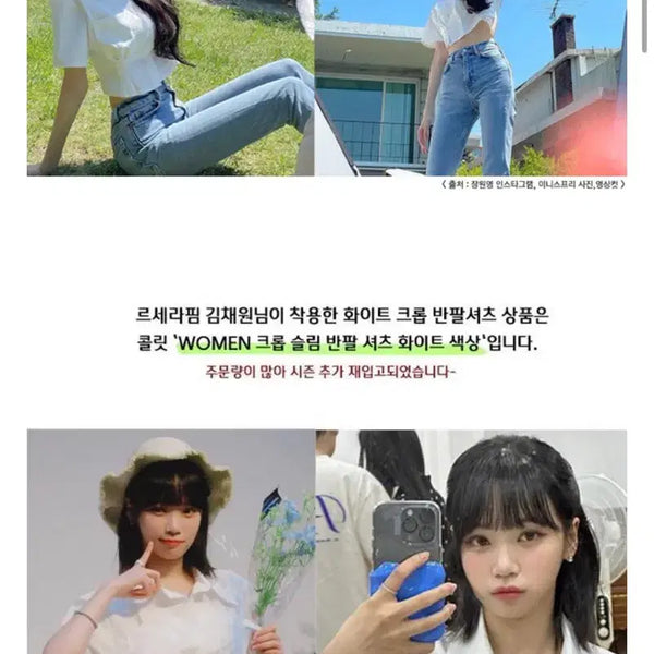 [BUNJANG] KOLIT Cropped Short-Sleeve Shirt White / 장원영착용 콜릿 크롭 반팔셔츠 화이트