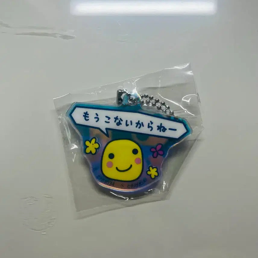 [BUNJANG] Tamagotchi Acrylic Keyring / 다마고치 아크릴 키링 팝니다