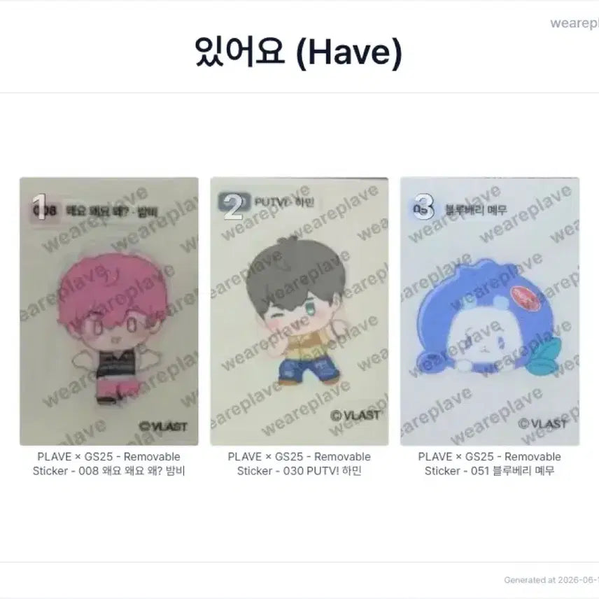[BUNJANG] PLAVE GS25 Sticker Ttibusil / 플레이브 GS25 스티커 띠부씰