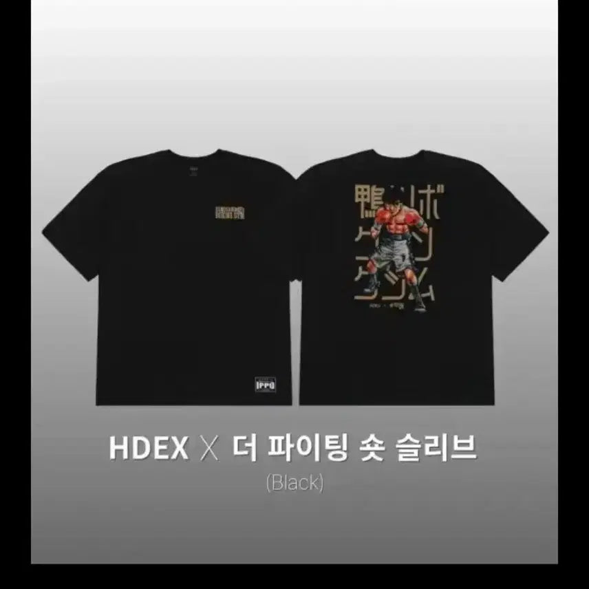 [BUNJANG] HDEX x The Fighting Collaboration Short-Sleeve T-Shirt / 구함) 더파이팅 HDEX 콜라보 반팔