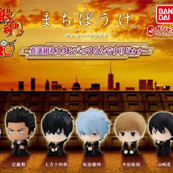 [BUNJANG] Gintama Machiboke Series 2 Shinsengumi Figure / 은혼 마치보케 2탄 진선조 피규어 판매