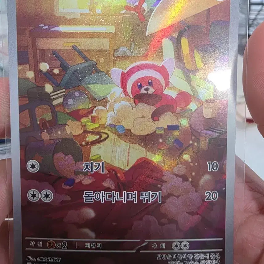 [BUNJANG] POGOMGOM AR Card 075/063 / 포곰곰 075/063 AR 카드