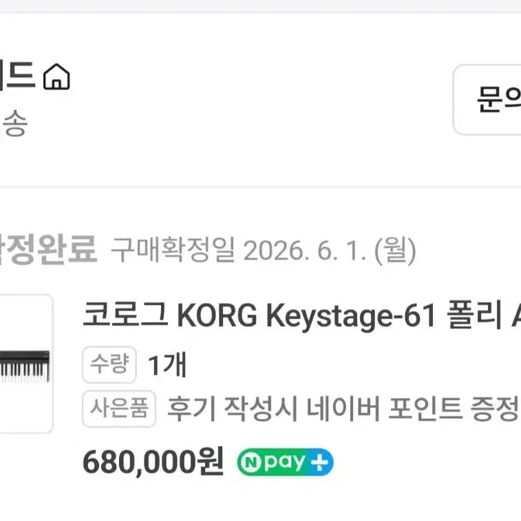 [BUNJANG] Korg Keystage 61 MIDI Keyboard / KORG Keystage 61 미디건반