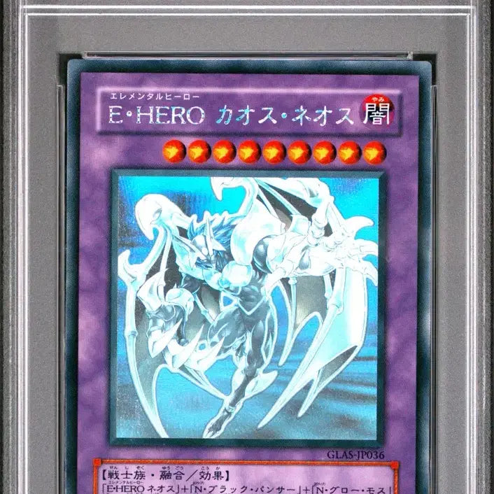 [BUNJANG] Yu-Gi-Oh! Elemental HERO Chaos Neos Holo glad-jp036 PSA 9 / 유희왕 엘리멘틀 히어로 카오스 네오스 홀로 glad-jp036 psa9