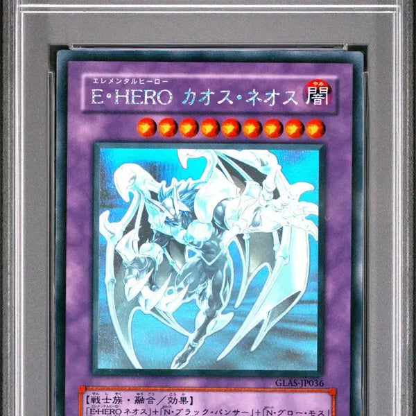 [BUNJANG] Yu-Gi-Oh! Elemental HERO Chaos Neos Holo glad-jp036 PSA 9 / 유희왕 엘리멘틀 히어로 카오스 네오스 홀로 glad-jp036 psa9
