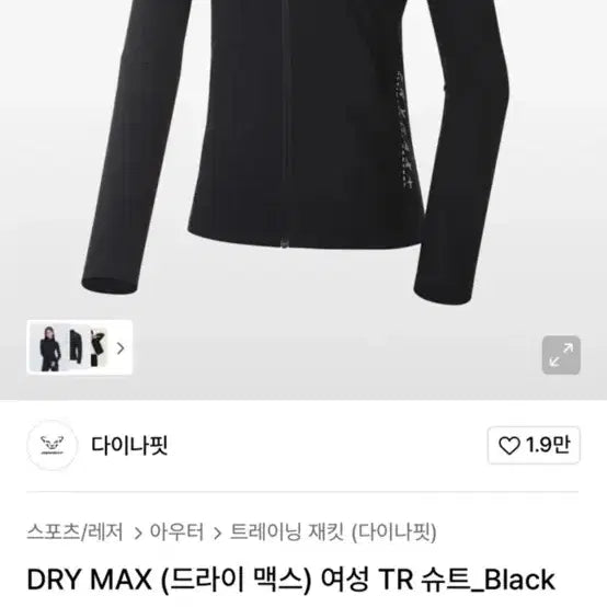 [BUNJANG] Dynafit Jersey (Size S) / 다이나핏 저지