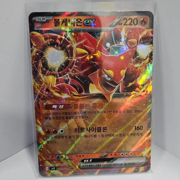 [BUNJANG] Volcanion ex RR Pokemon Card / 포켓몬카드 볼케니온 ex RR