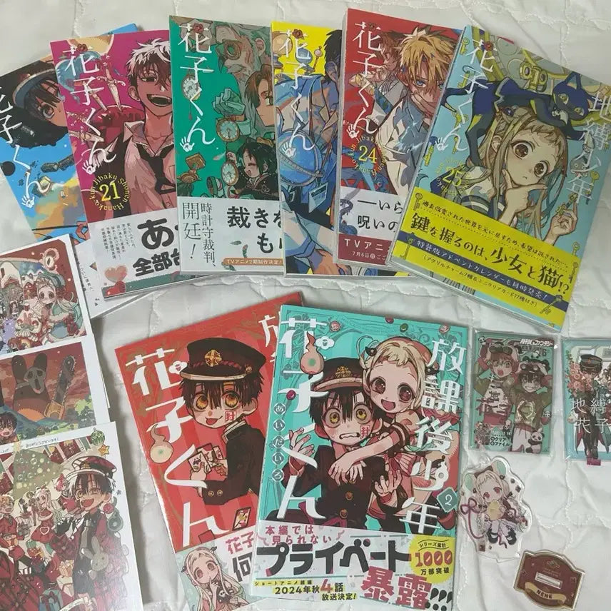[BUNJANG] Toilet-bound Hanako-kun Bundle Set / 지박소년 하나코군 일괄