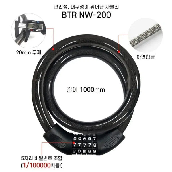 [BUNJANG] BTR NW-200 Bicycle Wire Lock / [BTR NW-200] 자전거 자물쇠 자전거 열쇠 자전거 와이어락 킥보드