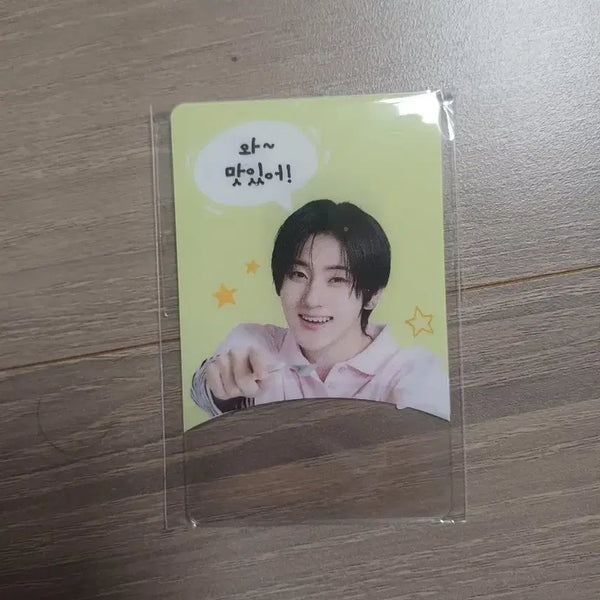 [BUNJANG] STELLAR Kickflip Kaehun & Juwan Photocard / 스텔라 킥플립 계훈&주왕 포토카드
