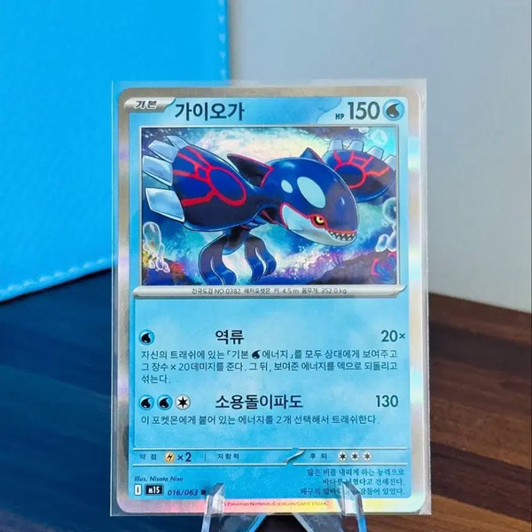 [BUNJANG] Pokemon Card Groudon R / 포켓몬 카드 가이오가 R