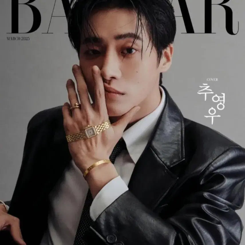 [BUNJANG] Harper's Bazaar May 2025 Issue Choo Youngwoo Photocard / 추영우 하퍼스 바자 화보 (포카포함