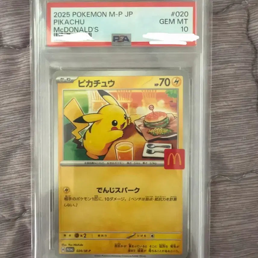 [BUNJANG] McDonald's Pikachu PSA 10 Graded Card / 맥도날드 피카츄 psa10