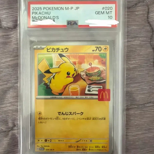 [BUNJANG] McDonald's Pikachu PSA 10 Graded Card / 맥도날드 피카츄 psa10