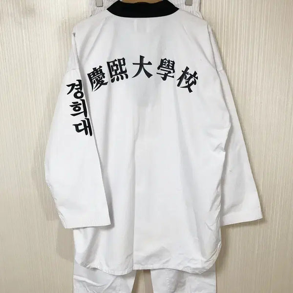 [BUNJANG] Kyung Hee University Taekwondo Dobok Uniform Set (Size 190) / 경희대학교 태권도 도복 상하190