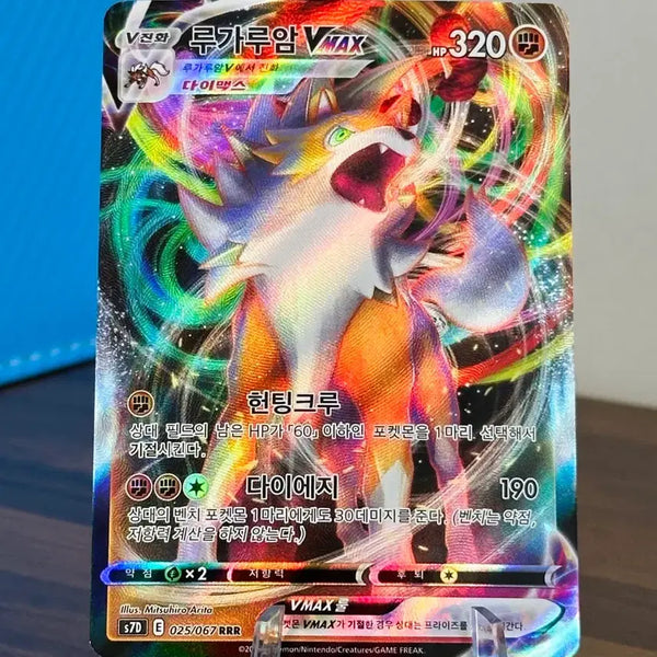 [BUNJANG] Pokemon Card Lycanroc VMAX RRR / 포켓몬 카드 루가루암 VMAX RRR