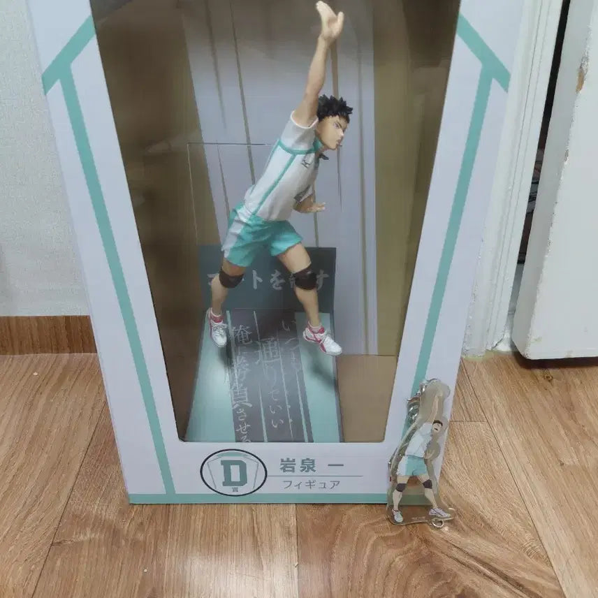 [BUNJANG] Ichiban Kuji Haikyu!! Hajime Iwaizumi Figure / 이치방쿠지 하이큐 D상 이와이즈미 하지메 피규어