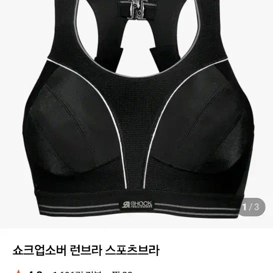 [BUNJANG] Shock Absorber Runbra Sports Bra - Black, 32B / 쇼크업소버 런브라 스포츠브라 블랙 32B