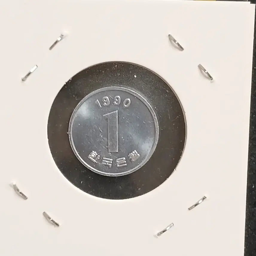 [BUNJANG] 1990 1 Won Unused Coin / 1990년 1원   미사용