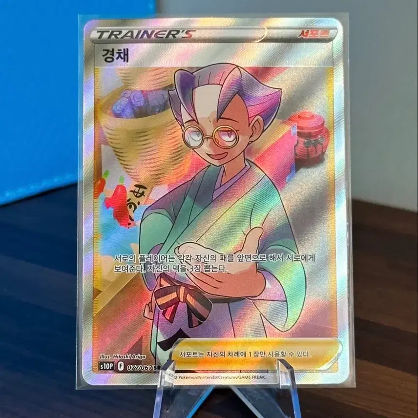 [BUNJANG] Pokemon Card Gyeongchae SR / 포켓몬 카드 경채 SR