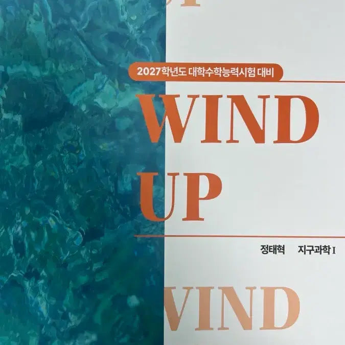 [BUNJANG] Daesung Daesung Earth Science 1 Concept Book Squeeze Sweep Set / 2027 2026 시대인재 정태혁 지구과학1 개념서 스퀴즈 스윕