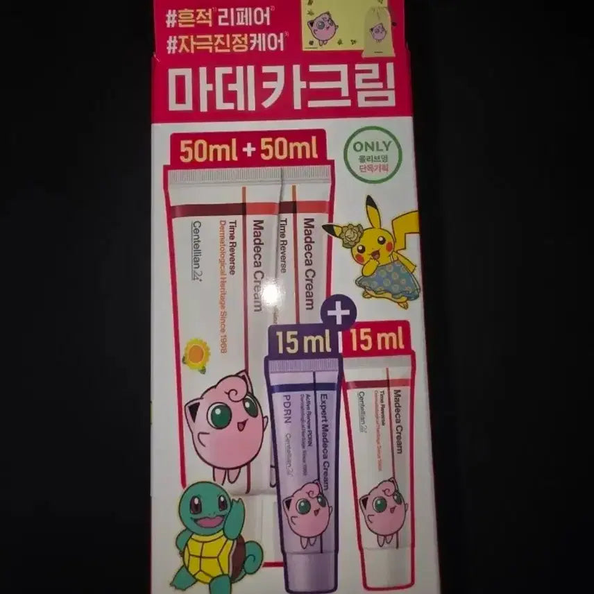 [BUNJANG] Centellian24 Madeca Cream Time Reverse 50ml (Sealed) / 미개봉 센텔리안24 마데카 크림 타임리버스 50ml 푸린기획