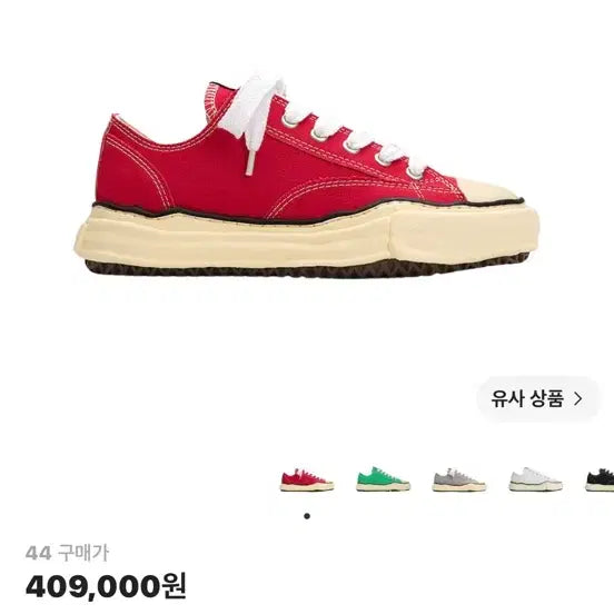 [BUNJANG] Maison Mihara Yasuhiro Peterson VLOG Sole Canvas Low Top Sneakers Red Size 44 / 미하라야스히로 44