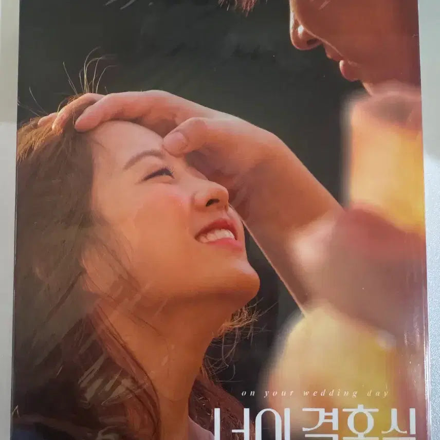 [BUNJANG] On Your Wedding Day Blu-ray Full Slip Limited Edition Type A / 너의 결혼식 블루레이 풀슬립 한정판 A타입