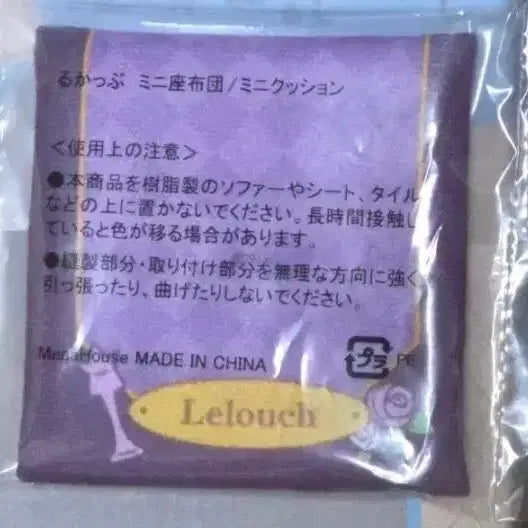 [BUNJANG] Code Geass Lelouch Lookup Limited Edition Cushion (Sealed) / 코드기어스 를르슈 룩업 특전방석 미개봉